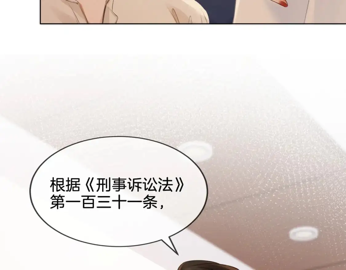 第十二话 你签字吧 第75页