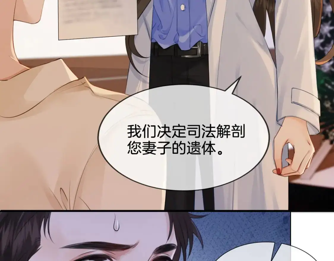 第十二话 你签字吧 第77页