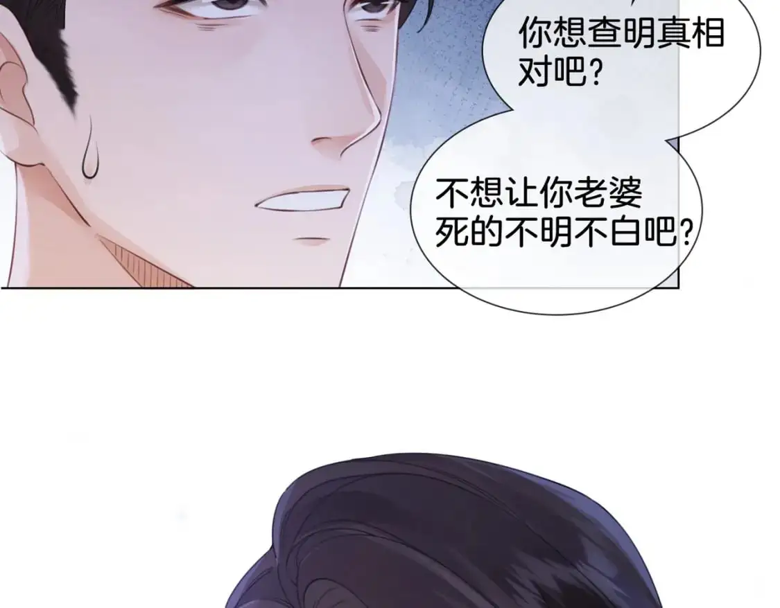 第十二话 你签字吧 第78页