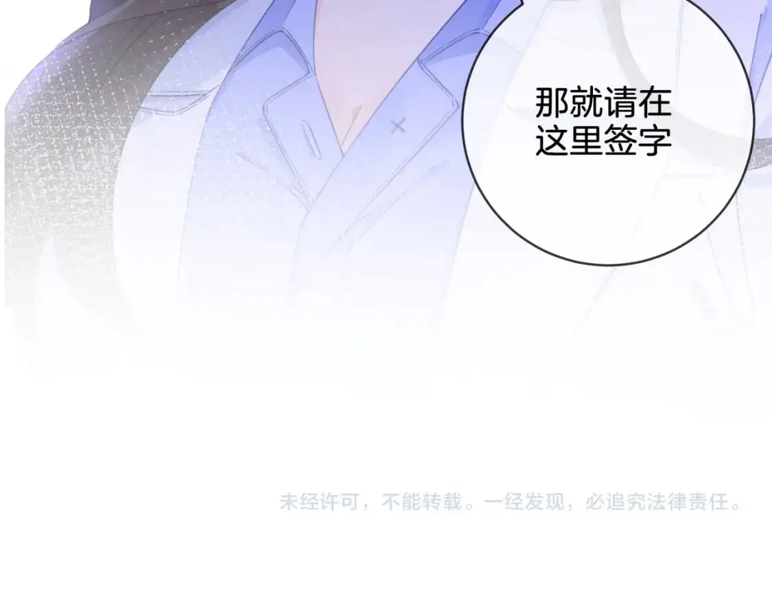 第十二话 你签字吧 第80页