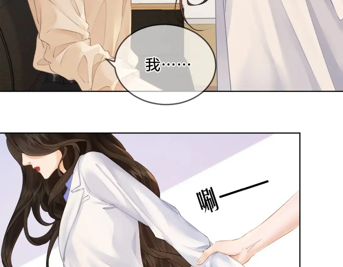 第十三话 解剖 第7页