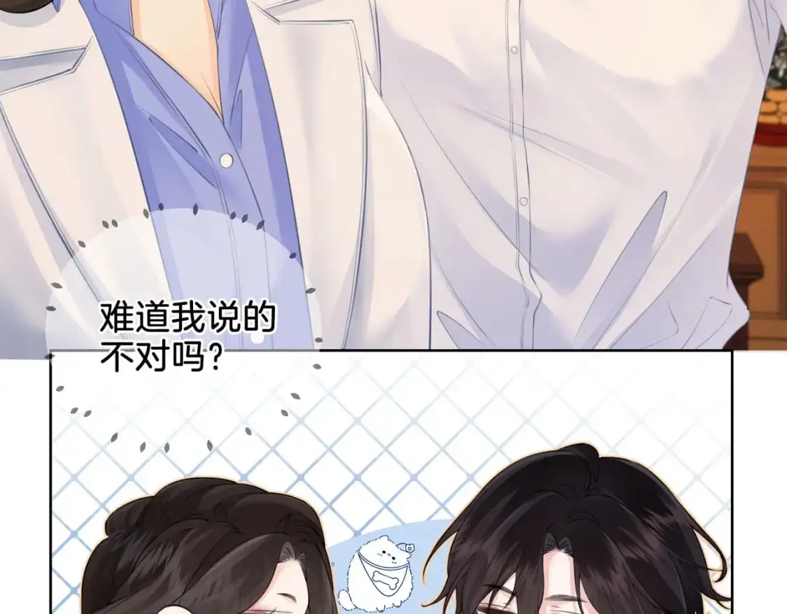 第十三话 解剖 第10页