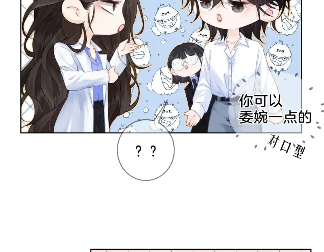 第十三话 解剖 第11页