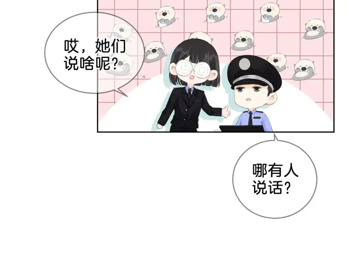 第十三话 解剖 第12页