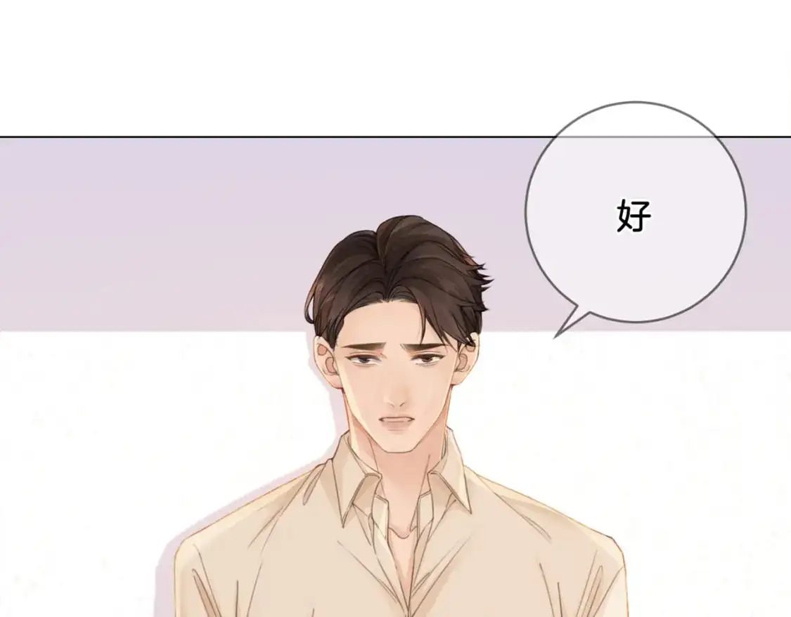第十三话 解剖 第14页