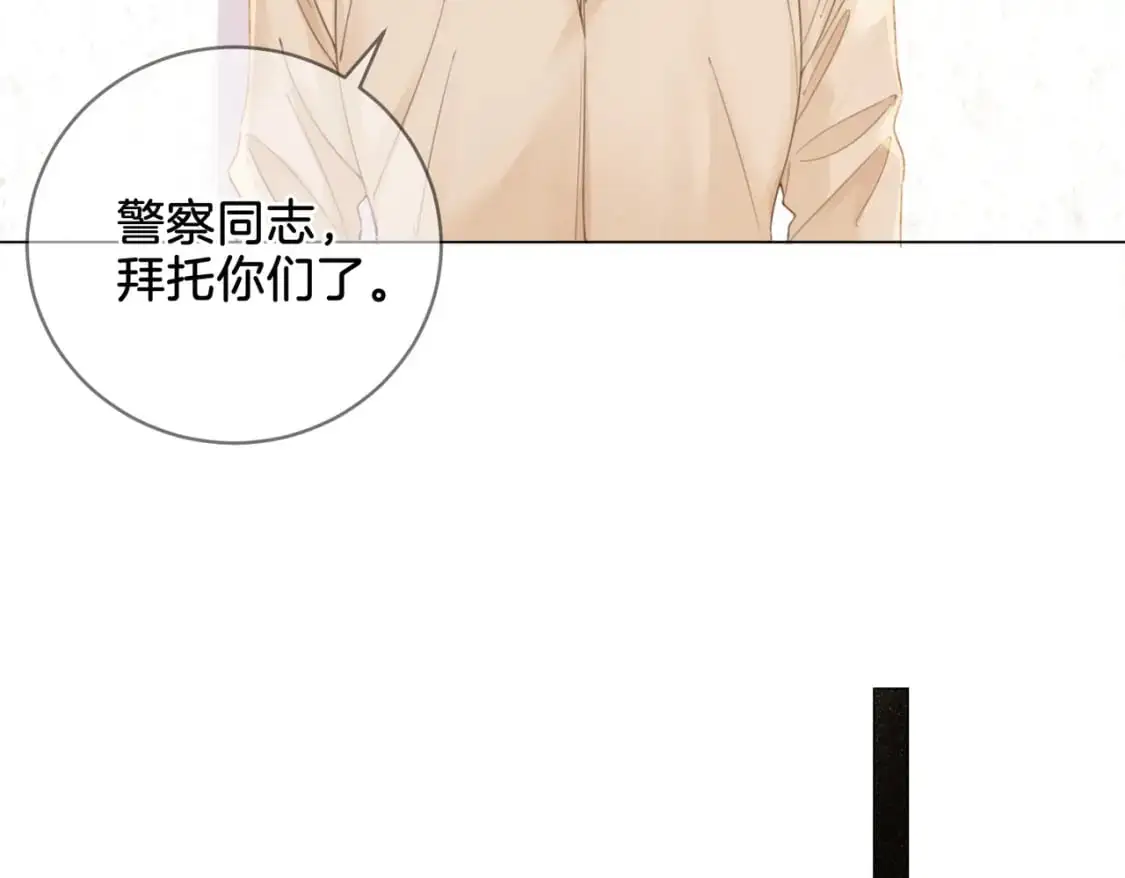 第十三话 解剖 第15页