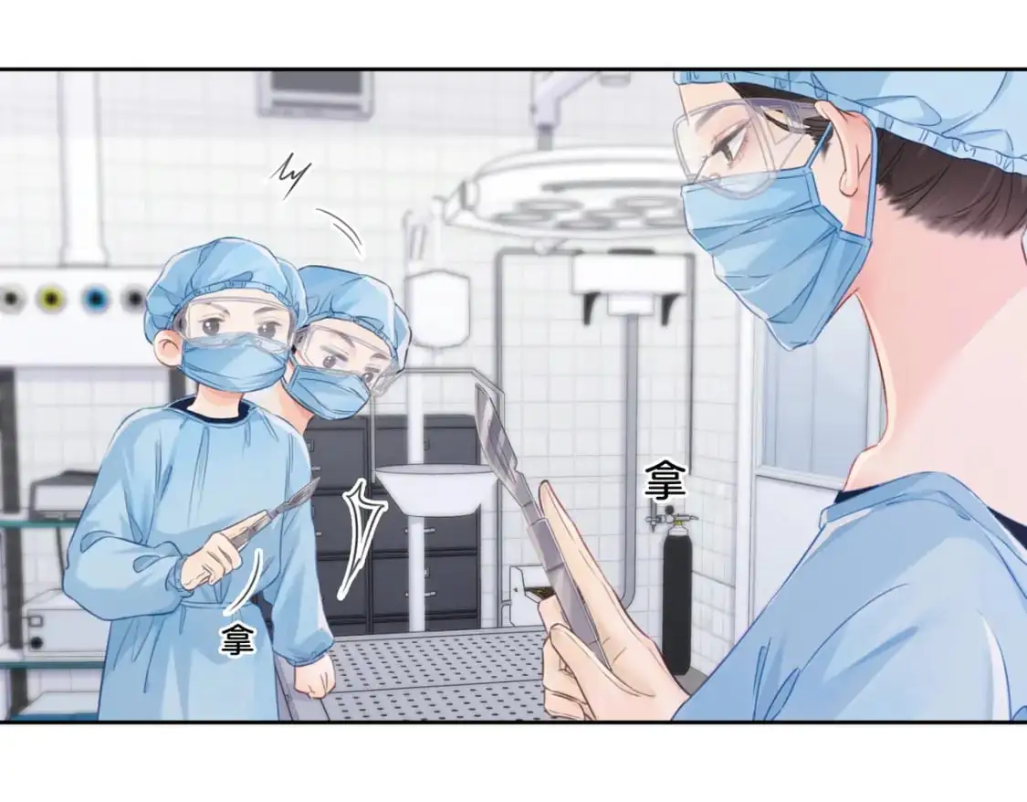 第十三话 解剖 第21页