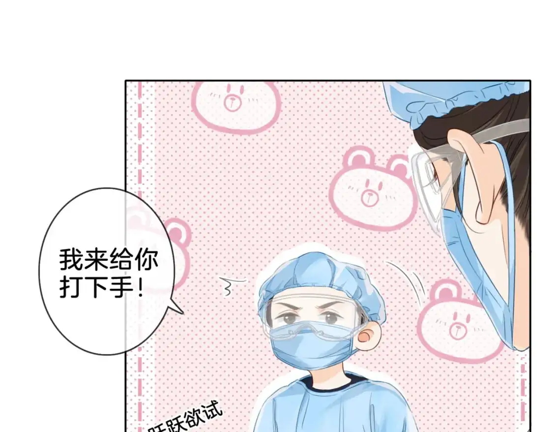 第十三话 解剖 第23页