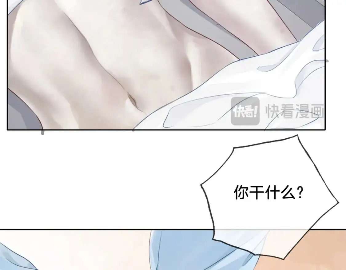 第十三话 解剖 第25页