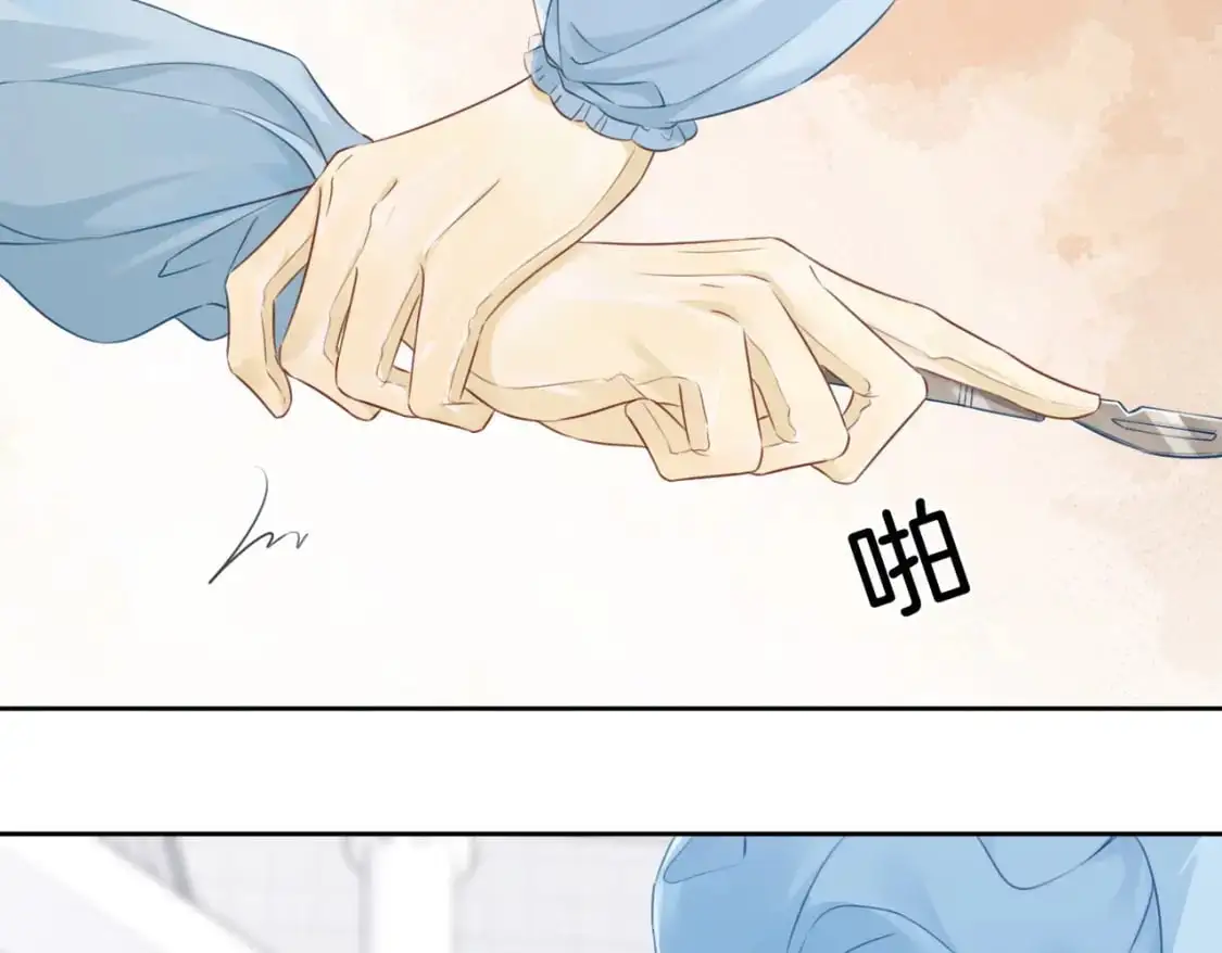 第十三话 解剖 第26页