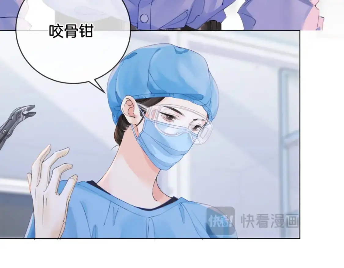 第十三话 解剖 第51页
