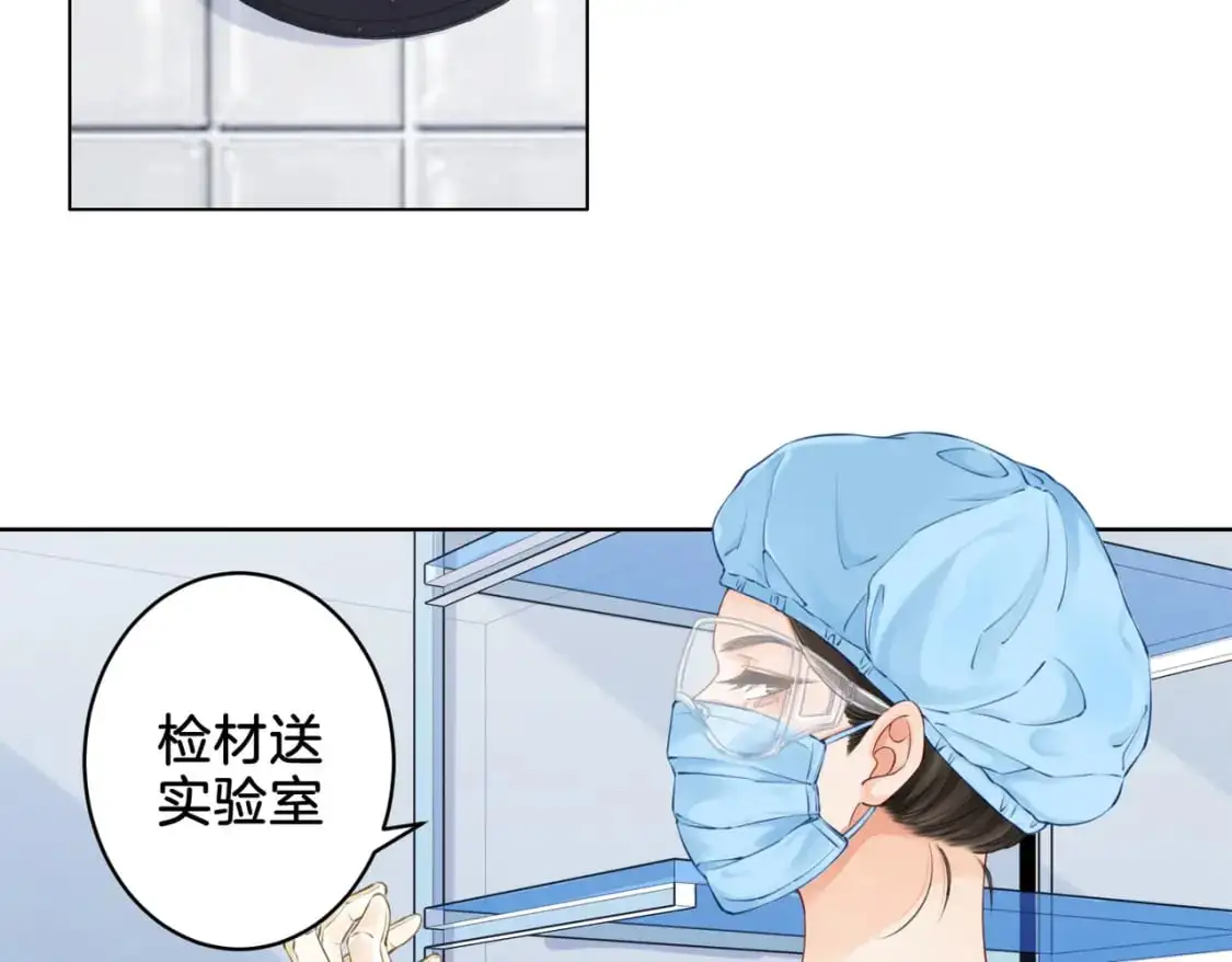 第十三话 解剖 第61页