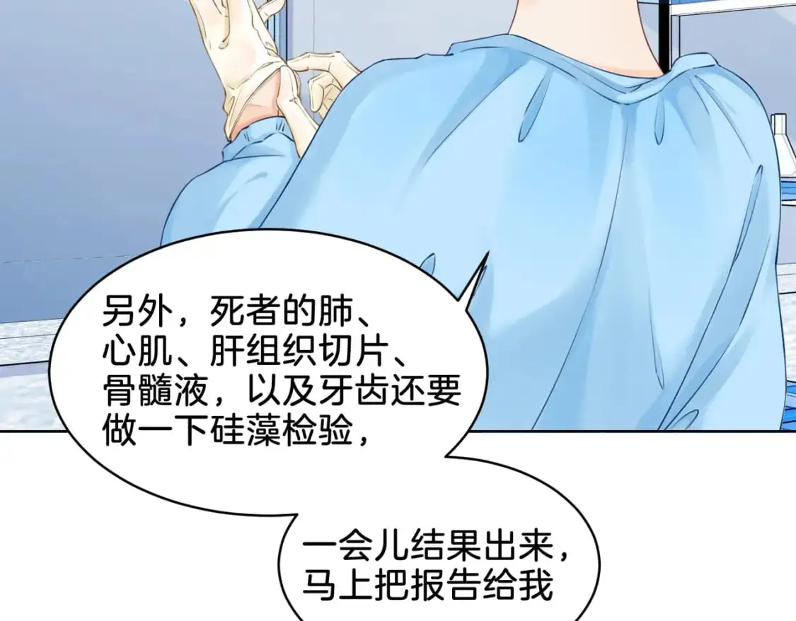 第十三话 解剖 第62页