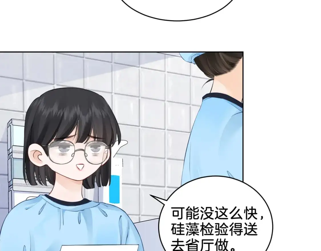 第十三话 解剖 第63页