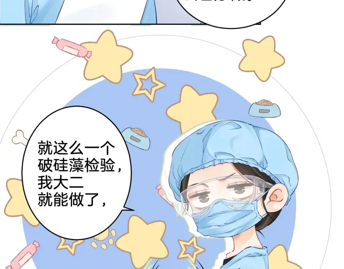 第十三话 解剖 第64页