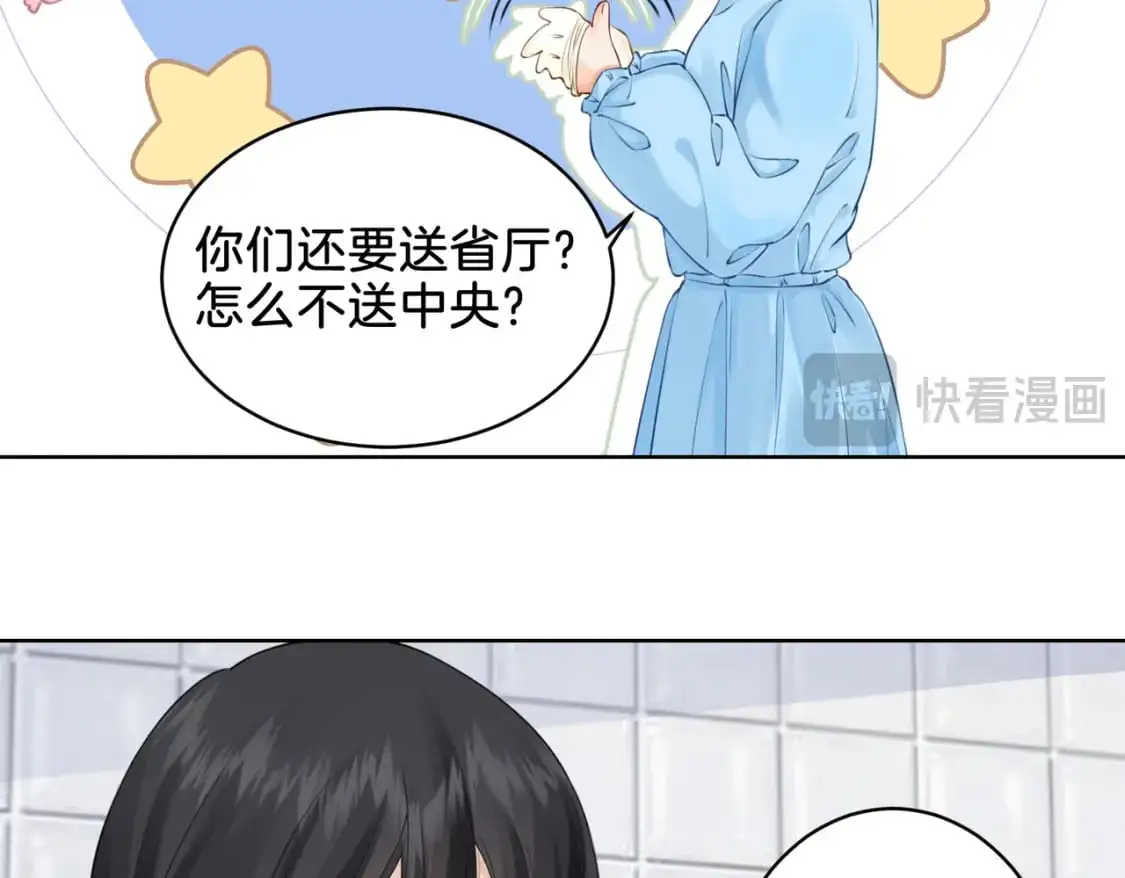 第十三话 解剖 第65页