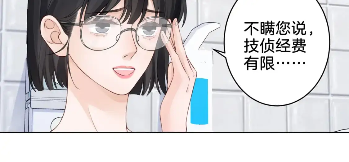 第十三话 解剖 第66页