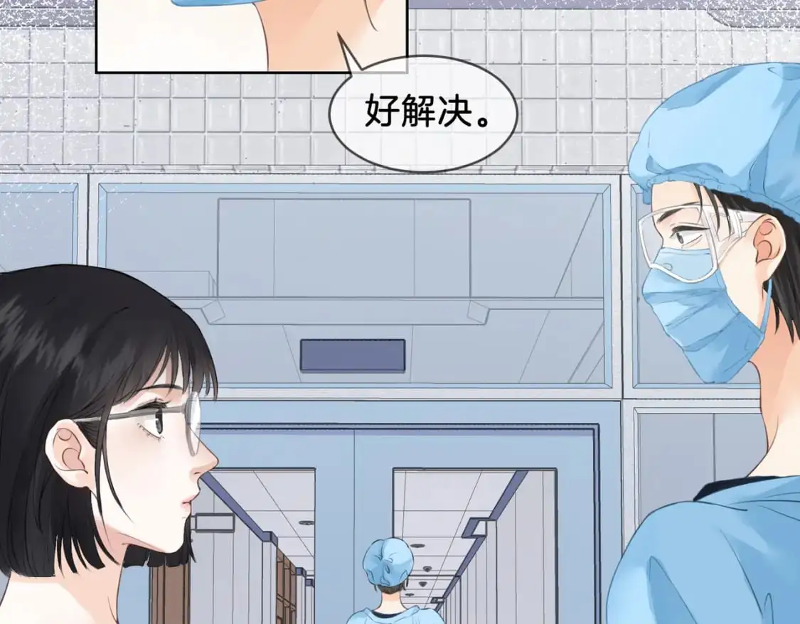 第十三话 解剖 第68页