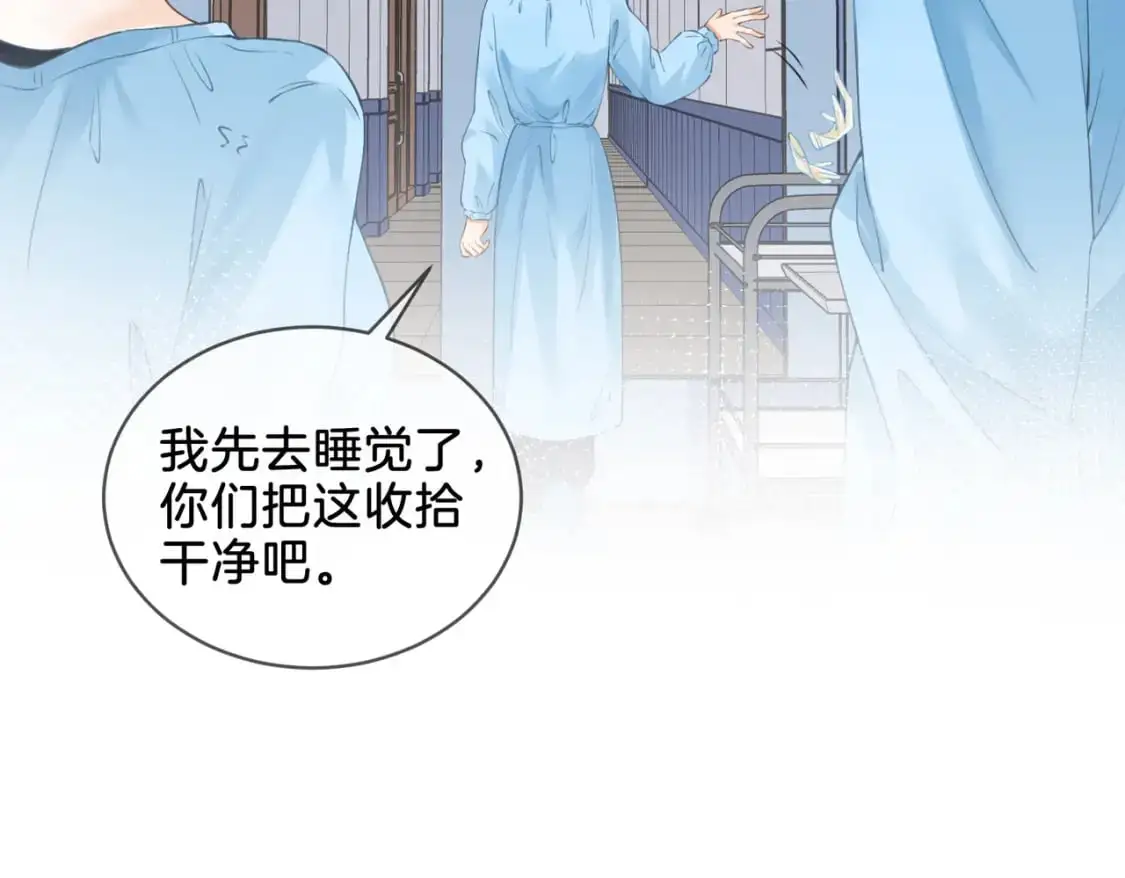 第十三话 解剖 第69页