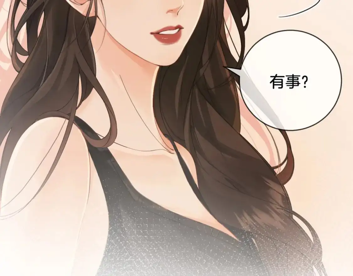 第十四话 吃糖吗？ 第6页