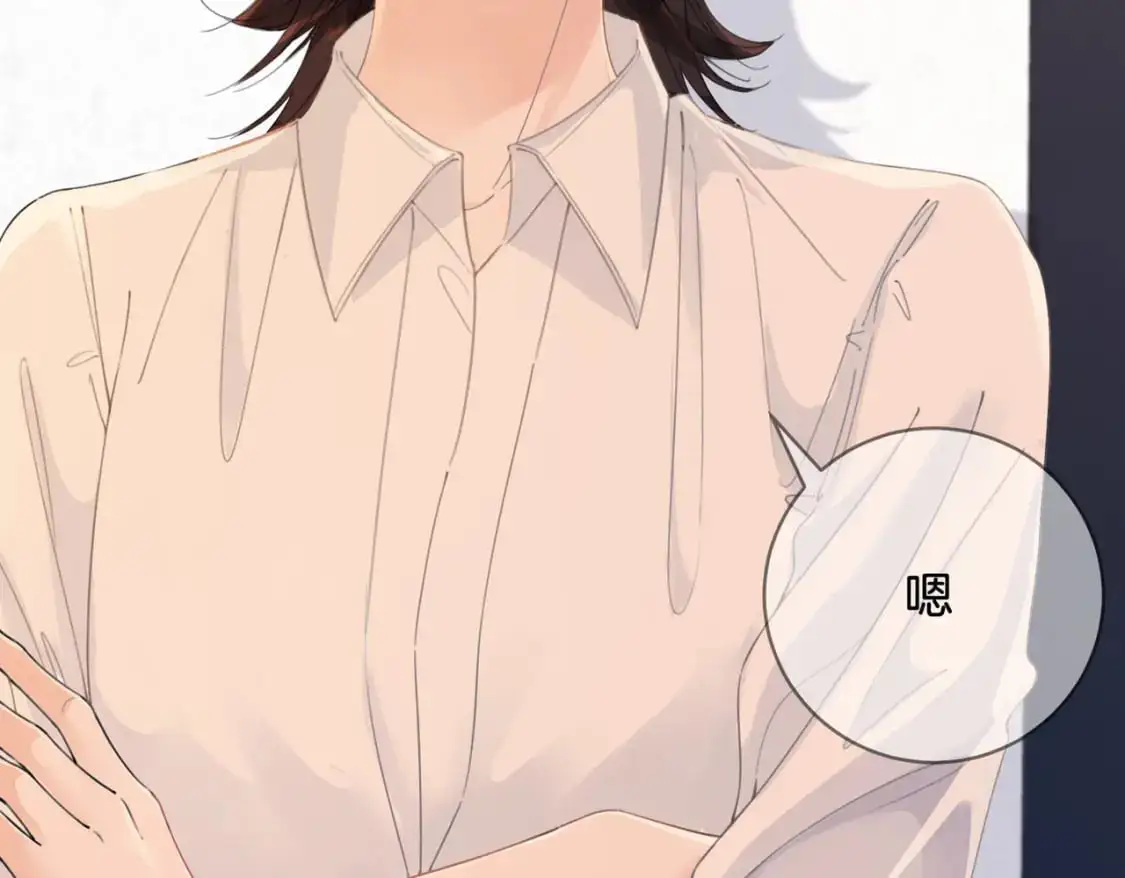 第十四话 吃糖吗？ 第9页