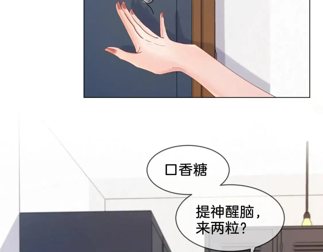 第十四话 吃糖吗？ 第12页