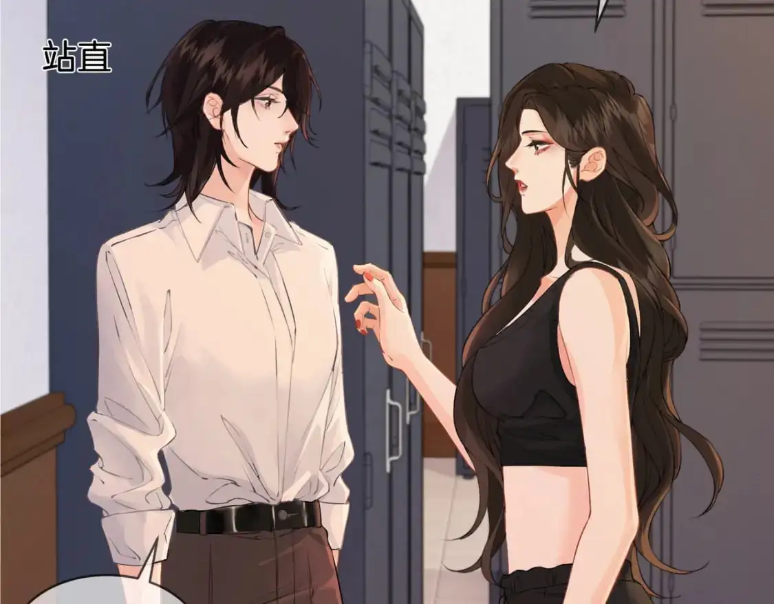 第十四话 吃糖吗？ 第13页
