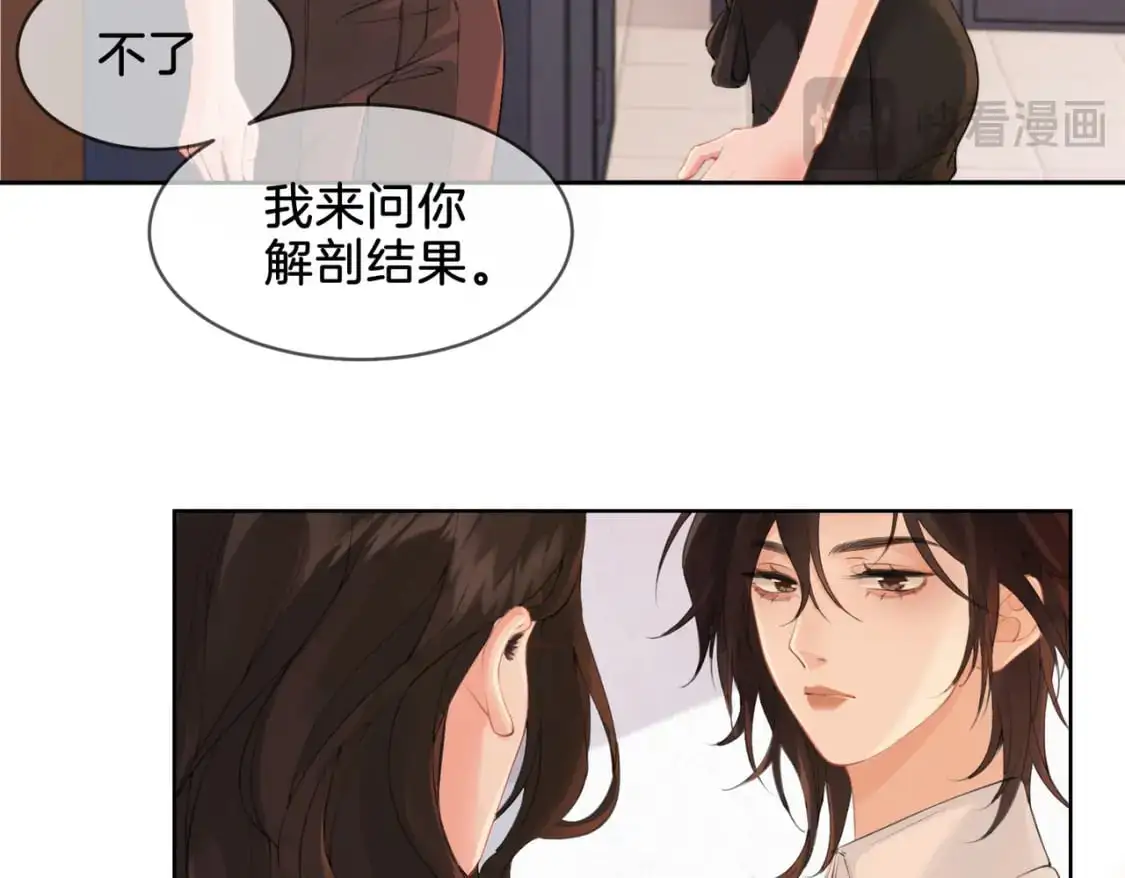 第十四话 吃糖吗？ 第14页