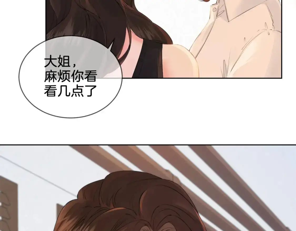 第十四话 吃糖吗？ 第15页