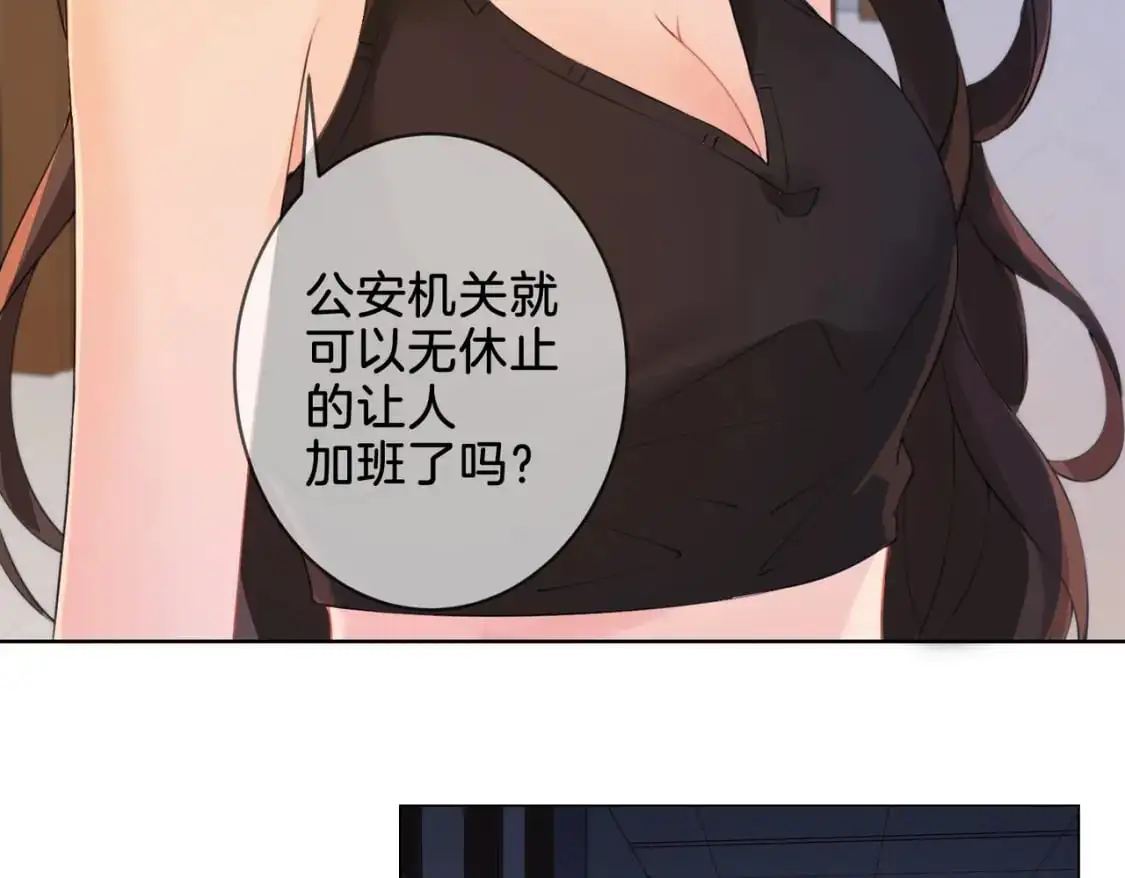 第十四话 吃糖吗？ 第17页