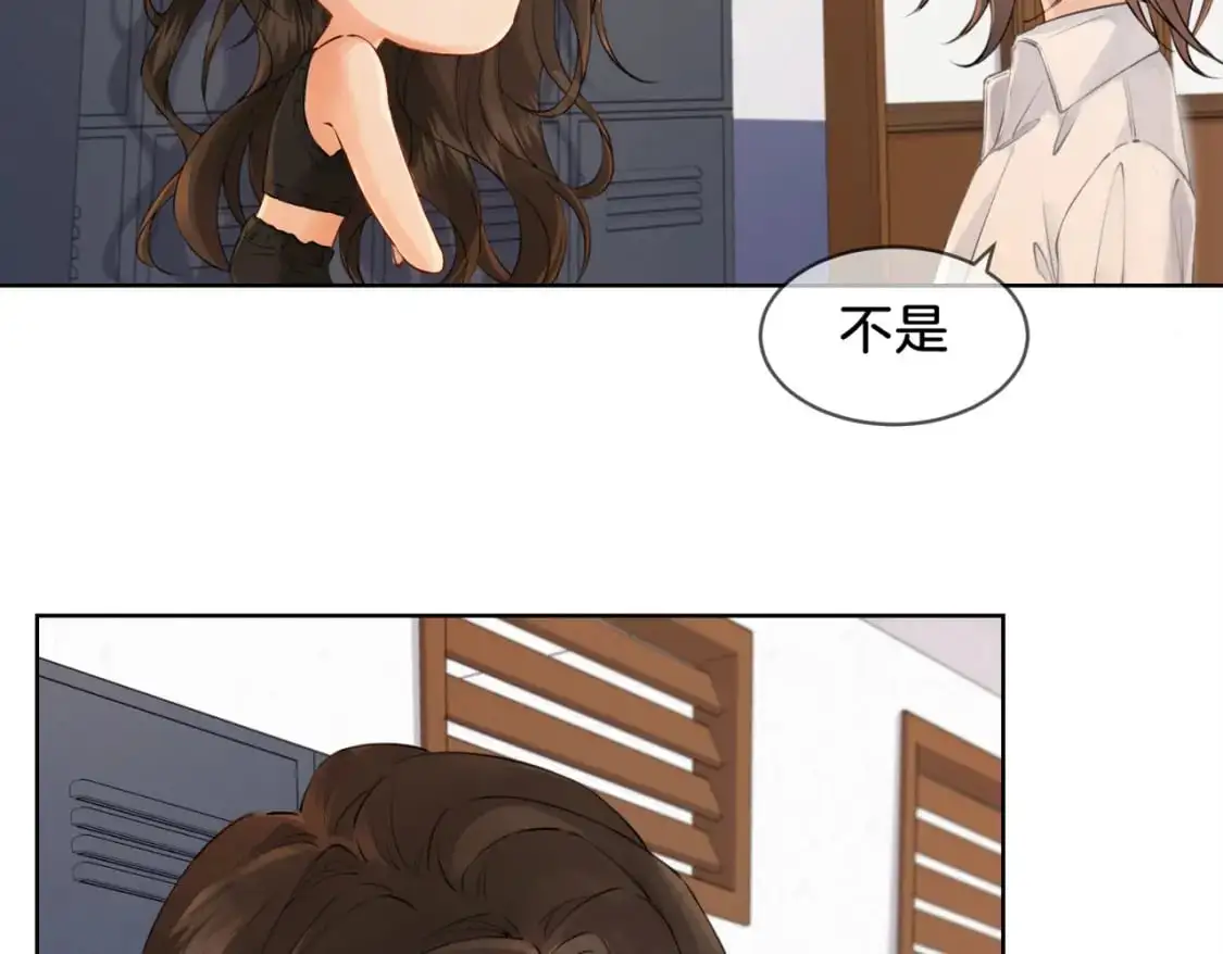 第十四话 吃糖吗？ 第23页