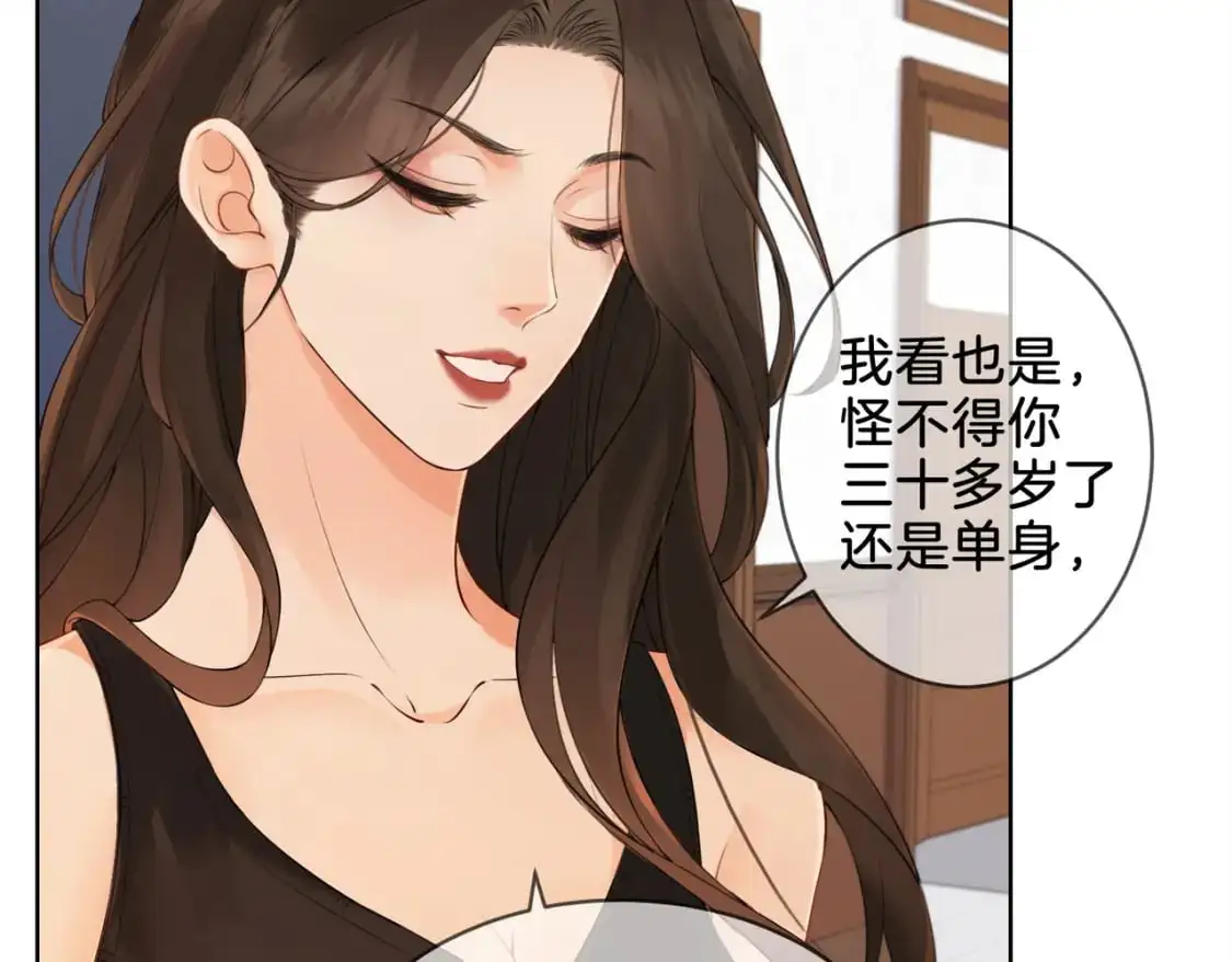 第十四话 吃糖吗？ 第24页