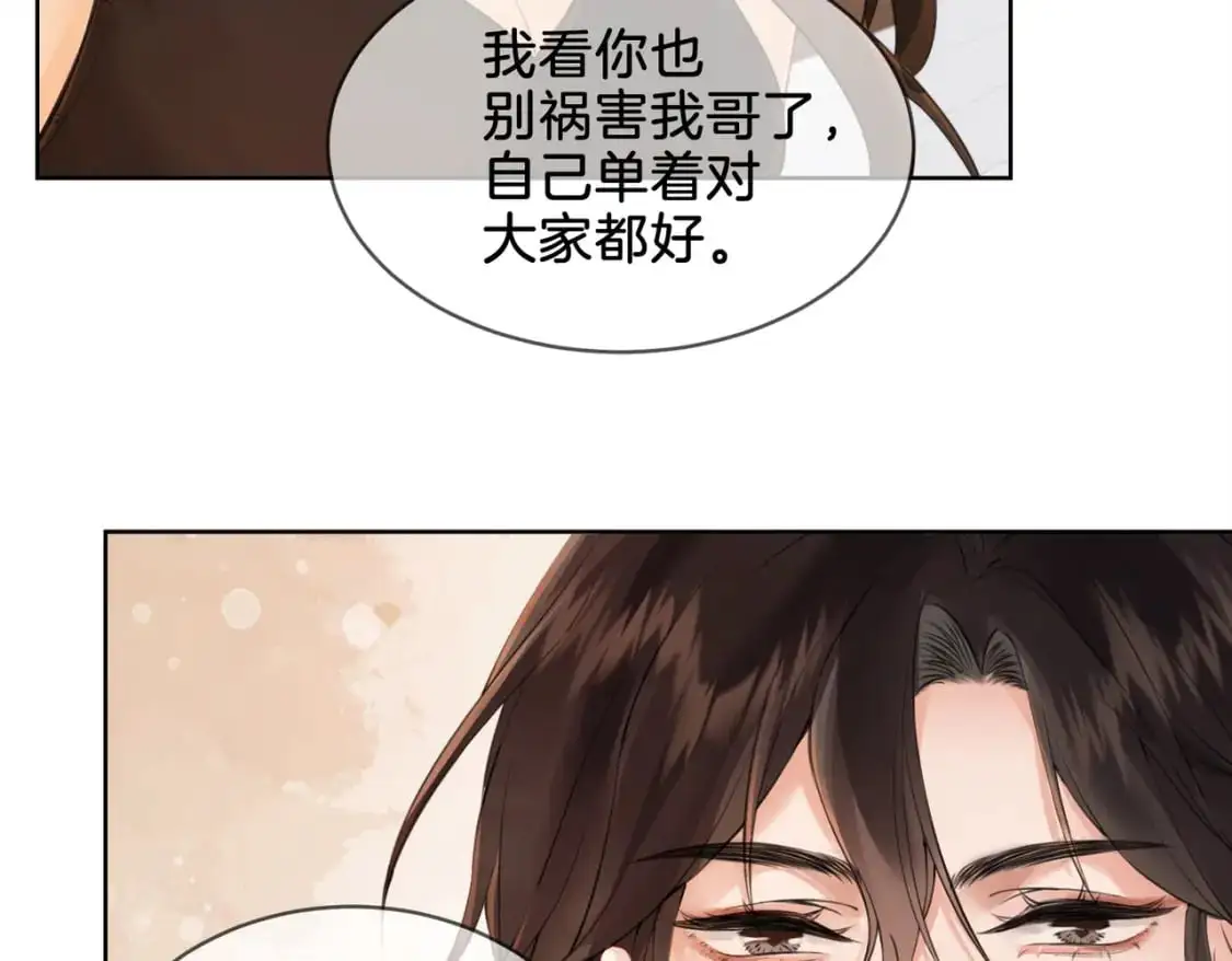 第十四话 吃糖吗？ 第25页