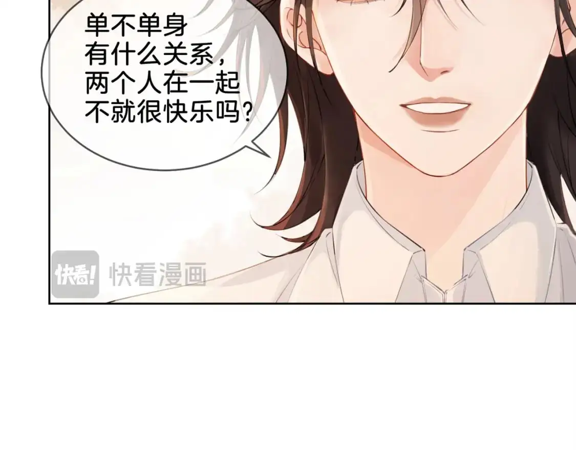 第十四话 吃糖吗？ 第26页