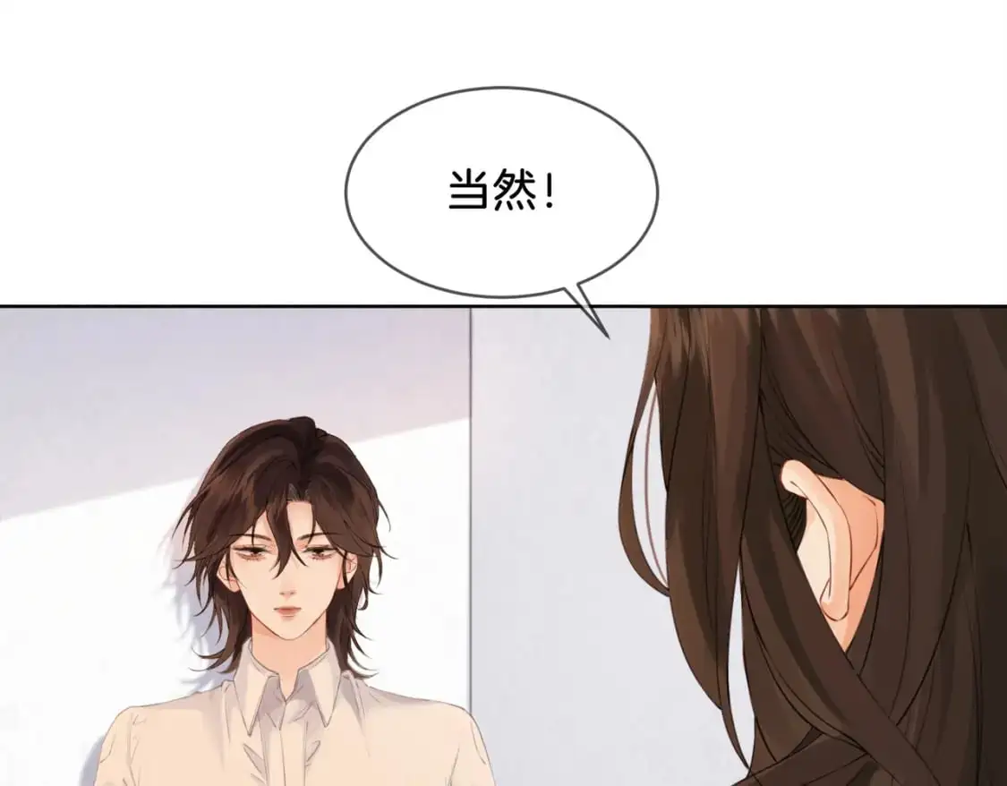 第十四话 吃糖吗？ 第27页