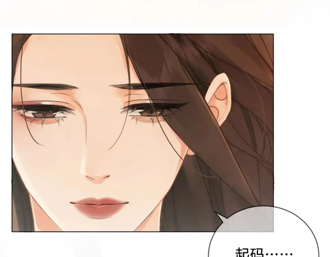 第十四话 吃糖吗？ 第31页