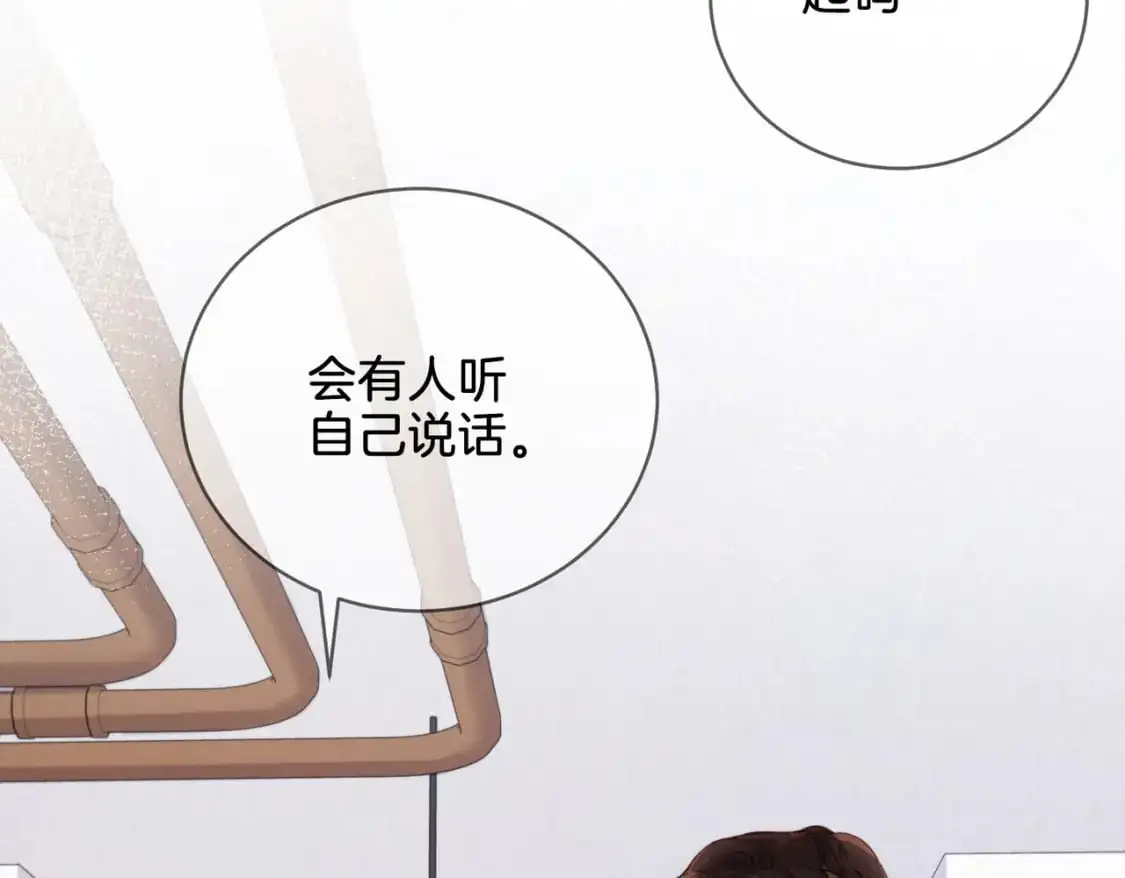 第十四话 吃糖吗？ 第32页