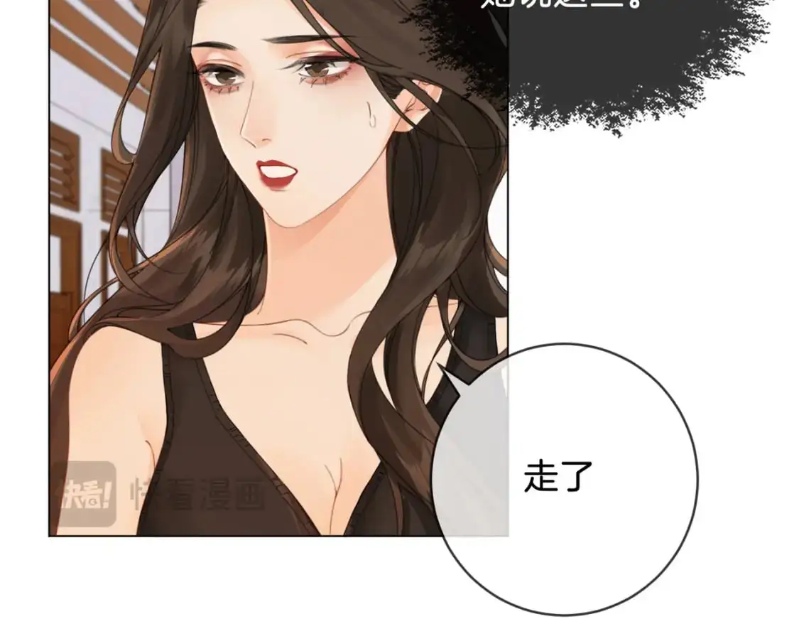 第十四话 吃糖吗？ 第39页