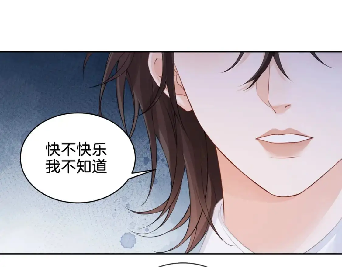 第十四话 吃糖吗？ 第40页