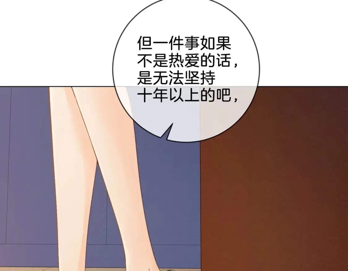 第十四话 吃糖吗？ 第41页