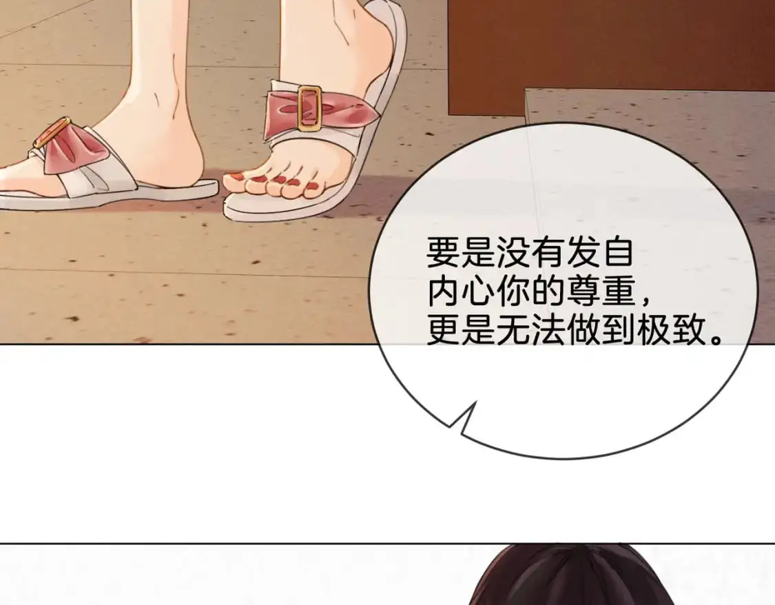 第十四话 吃糖吗？ 第42页