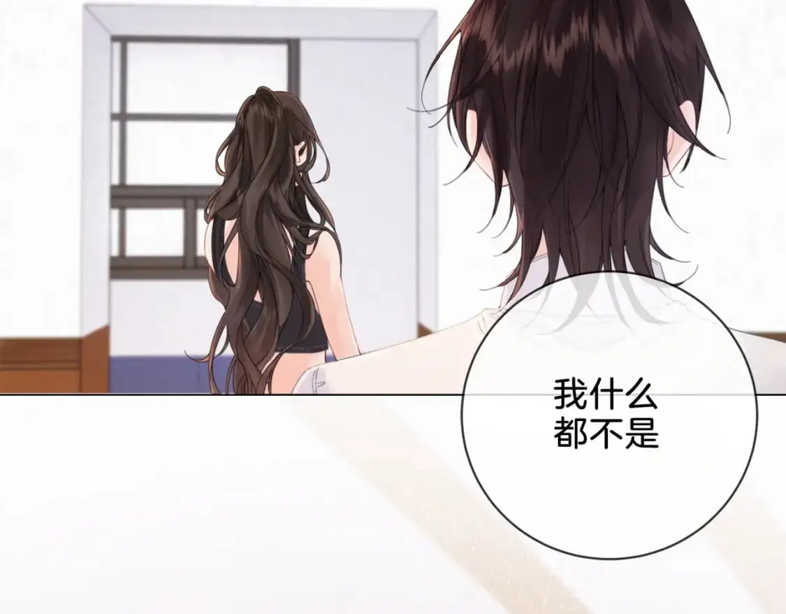 第十四话 吃糖吗？ 第43页