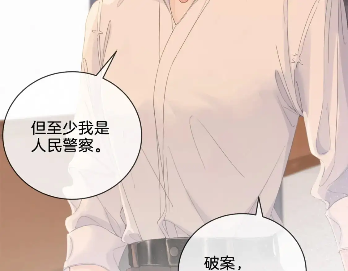第十四话 吃糖吗？ 第45页