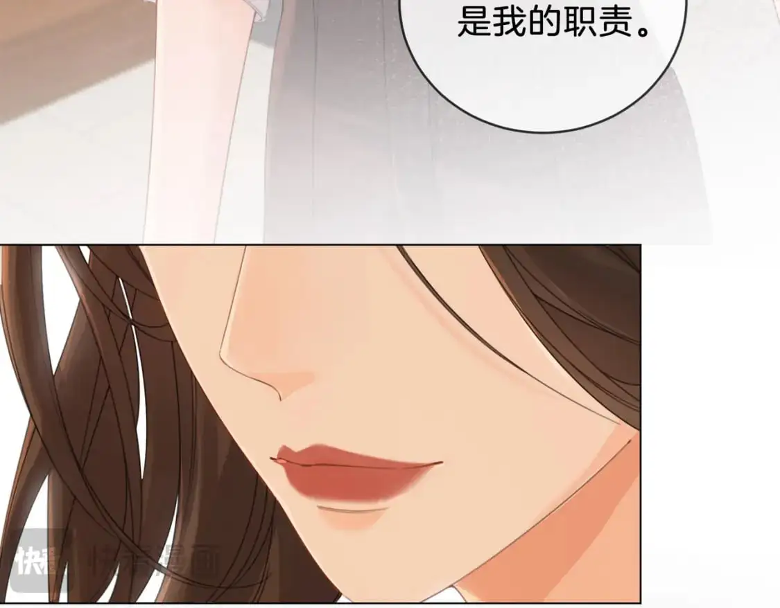 第十四话 吃糖吗？ 第46页