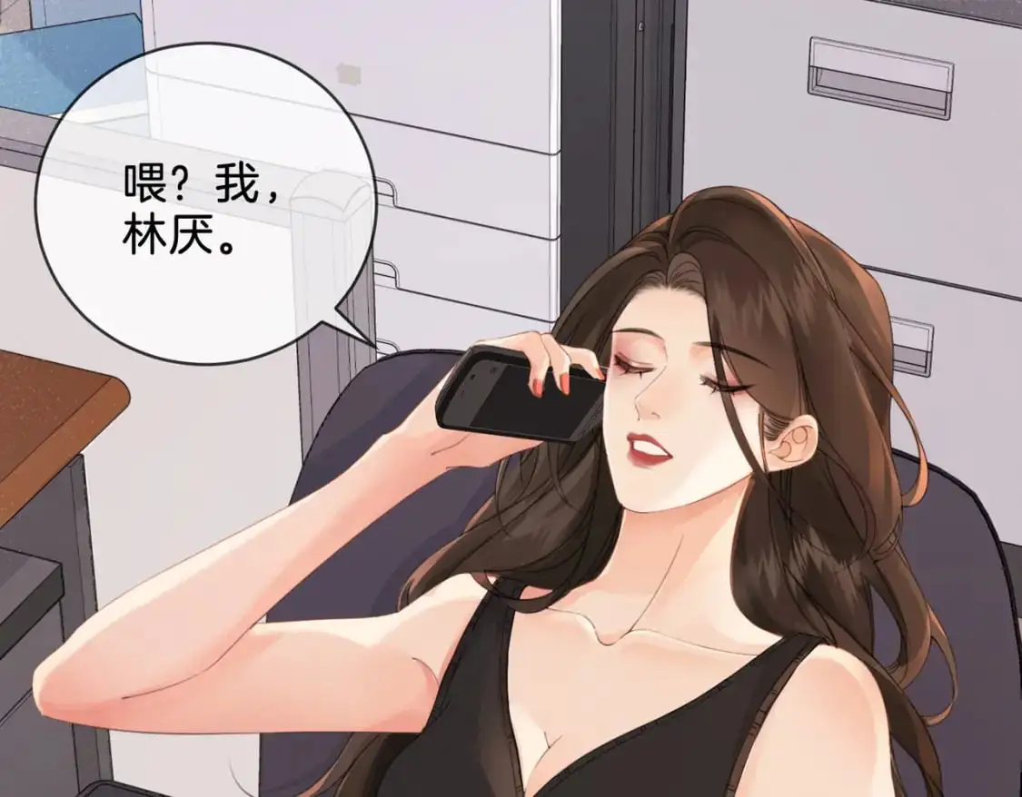 第十四话 吃糖吗？ 第61页