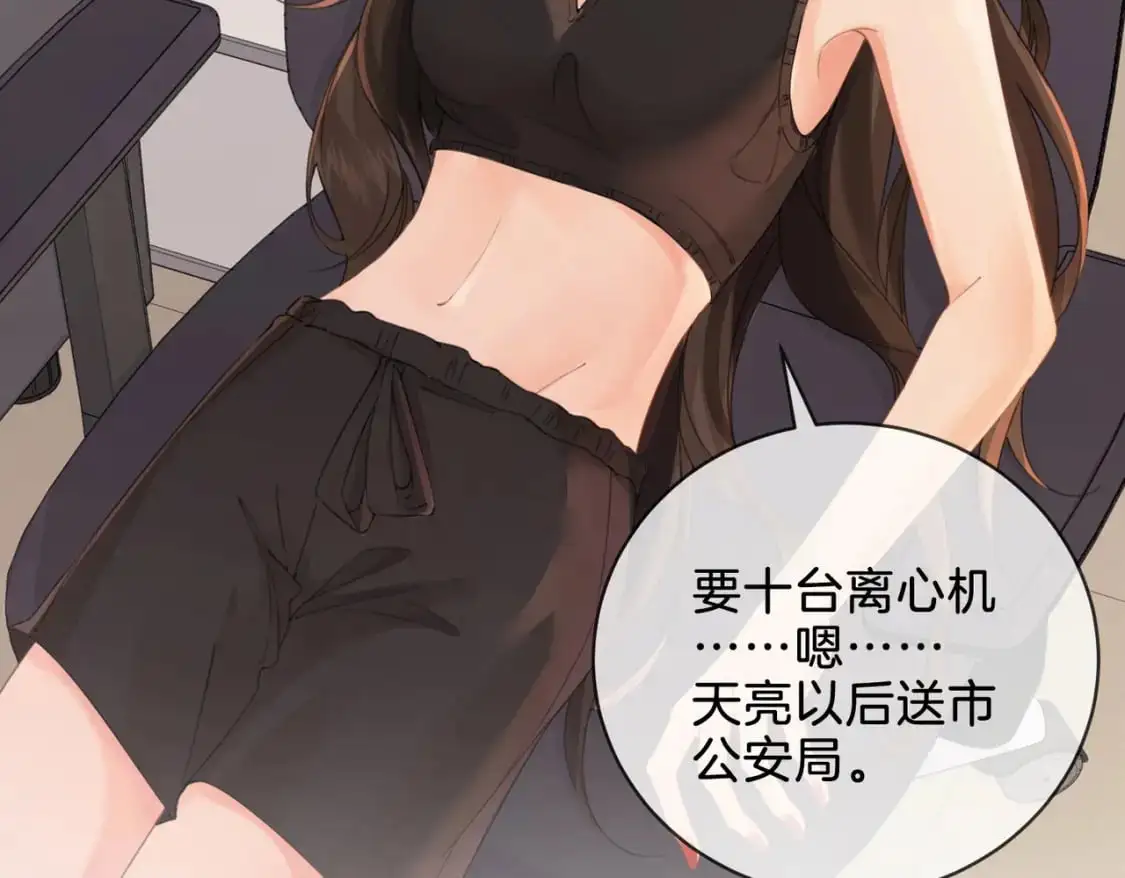 第十四话 吃糖吗？ 第62页