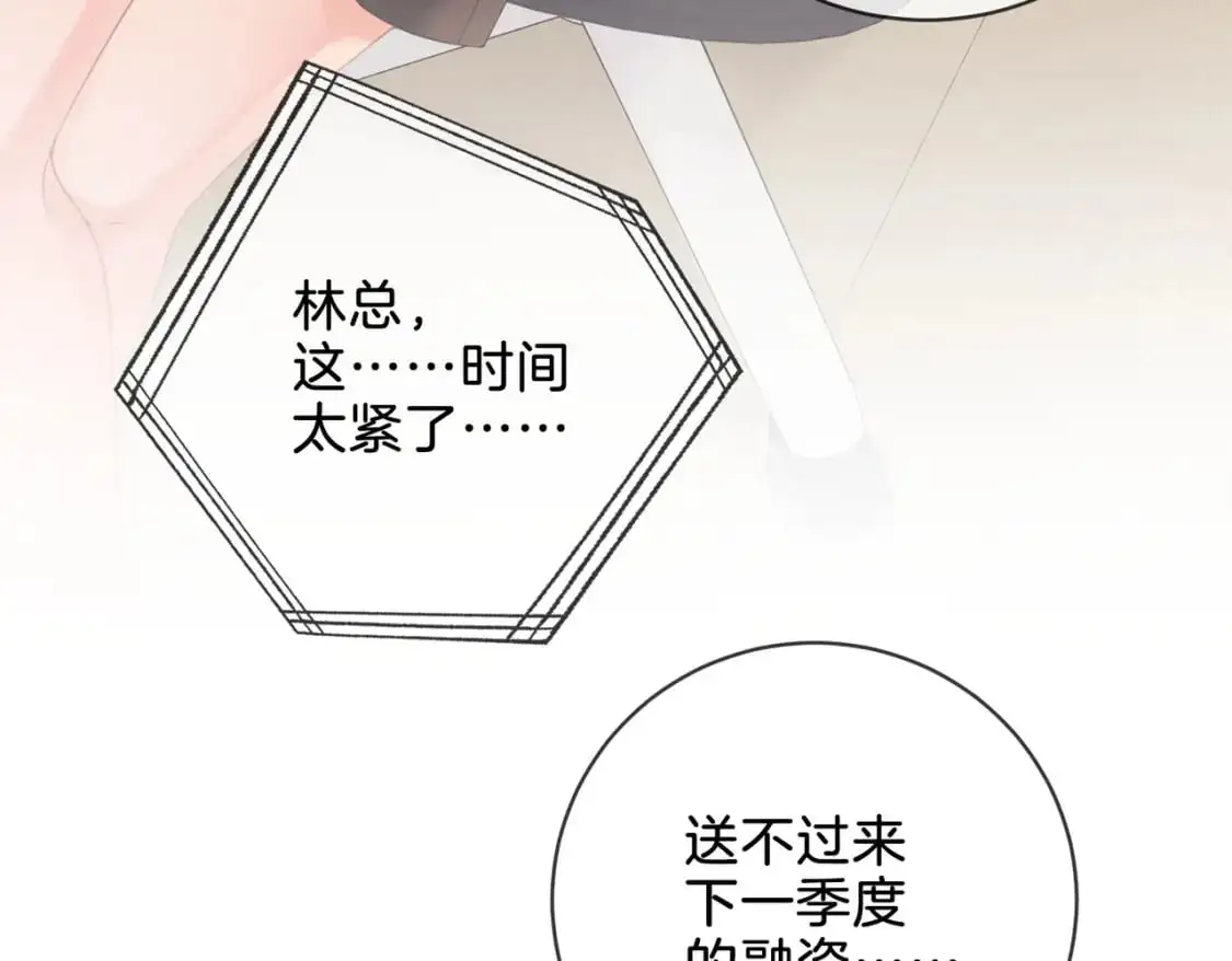 第十四话 吃糖吗？ 第63页