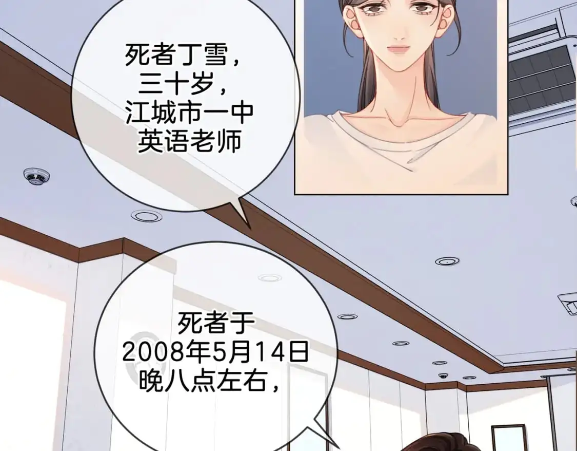 第十五话 故地重游 第3页