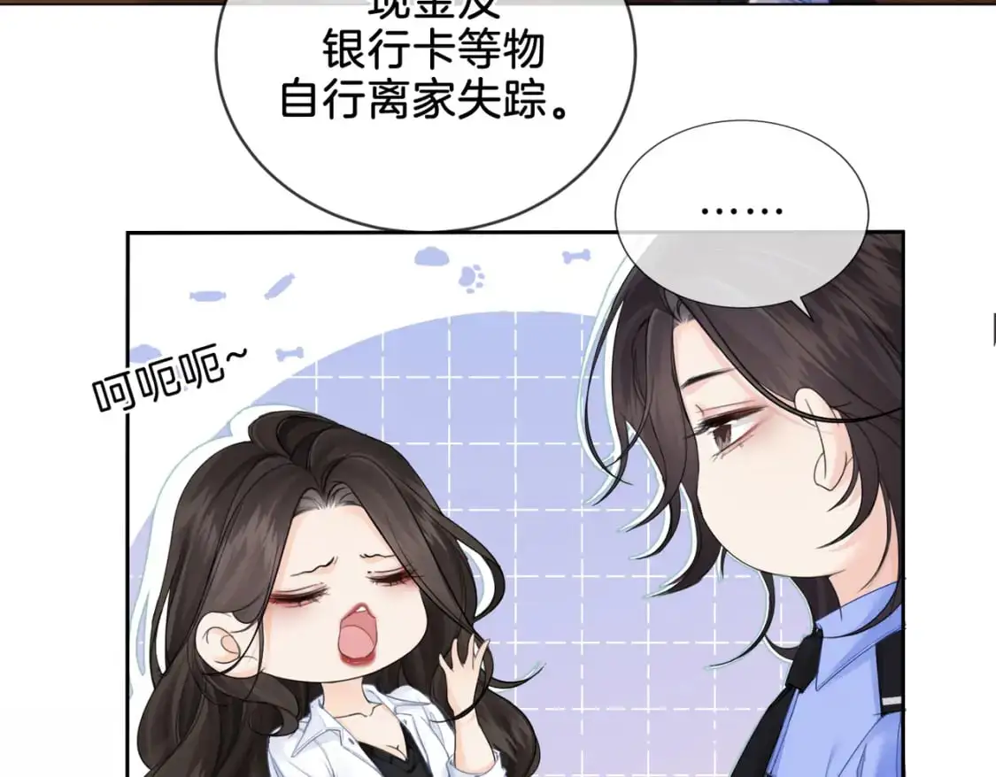 第十五话 故地重游 第5页