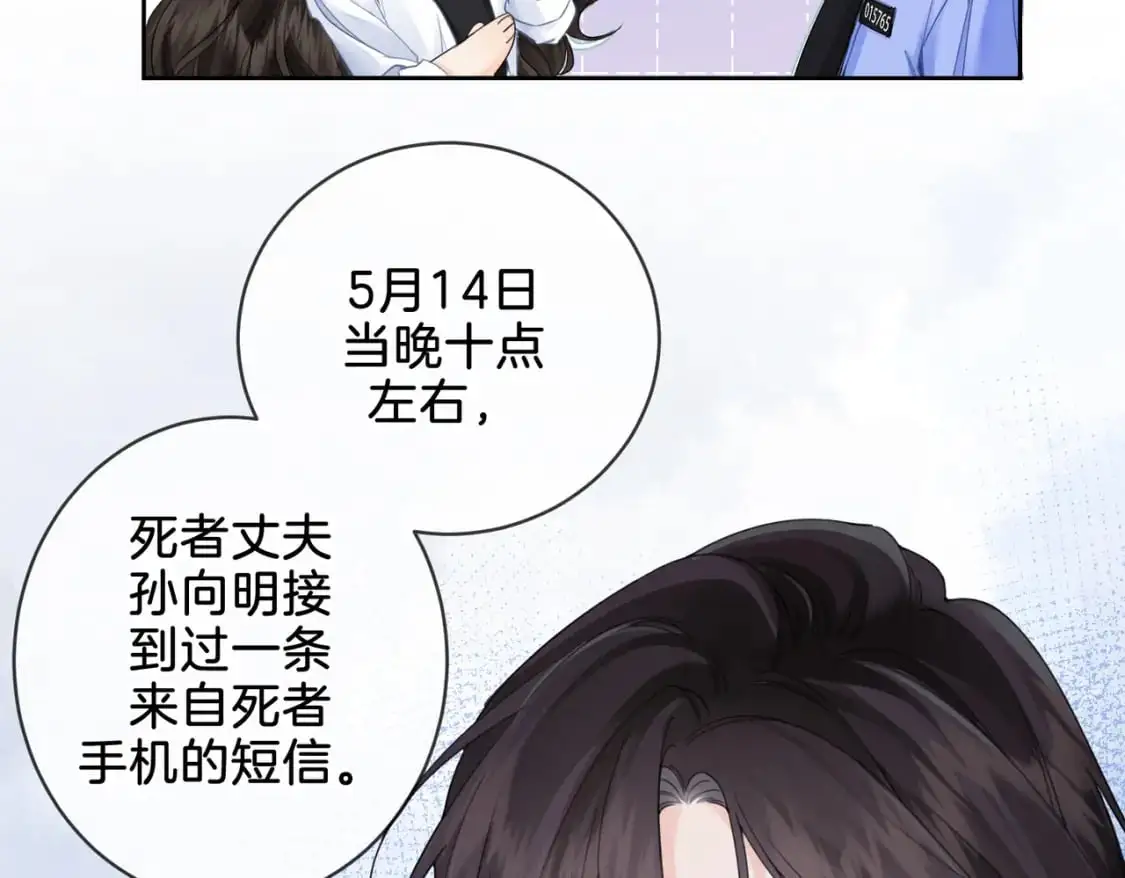 第十五话 故地重游 第6页